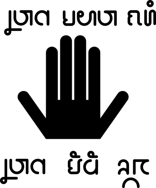 File:Partisan credo2.png