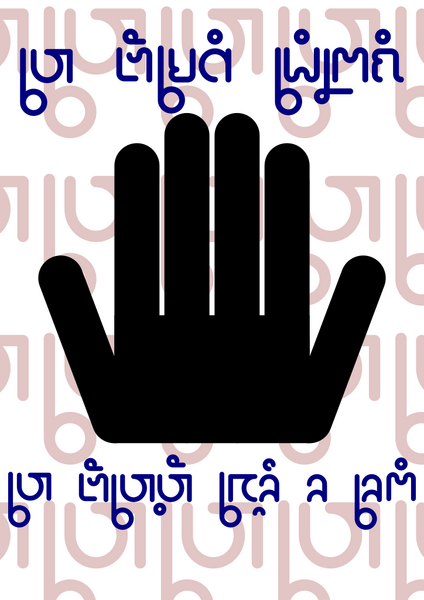 File:Obey the great leader.png